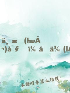 不會(huì)吧！原來(lái)我是大反派